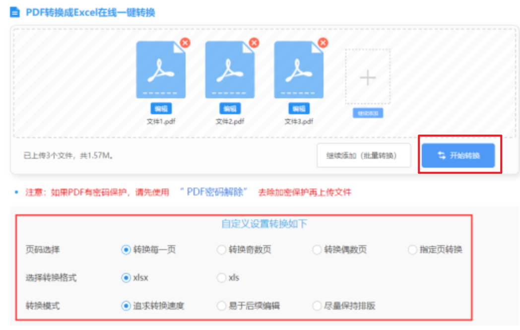 老杨电玩城官网使用讲解 - 开始转换